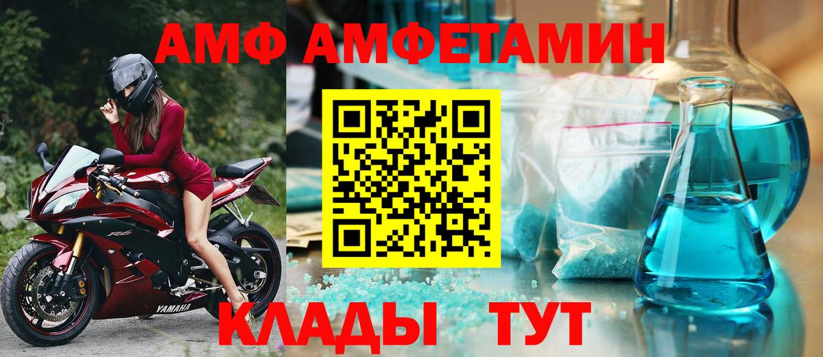 Amphetamine  АМФЕТАМИН 98%  Вход с VPN  Самара 
