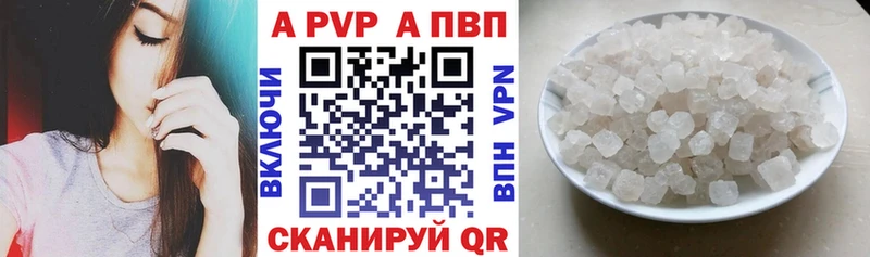 Альфа ПВП VHQ  Самара 