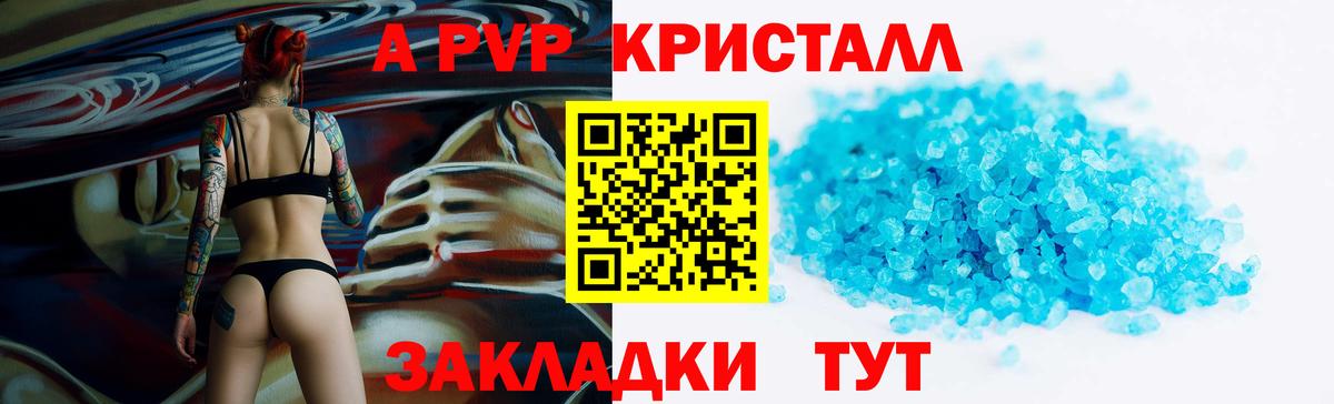 Alpha PVP мука Самара
