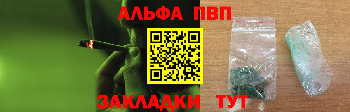 где купить наркоту  Вход с VPN  Самара  Alpha PVP крисы CK  Alpha-PVP СК КРИС 