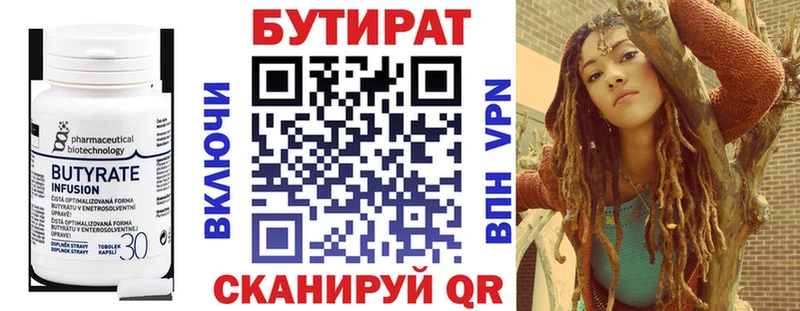 Бутират 99%  купить наркотик  Самара 