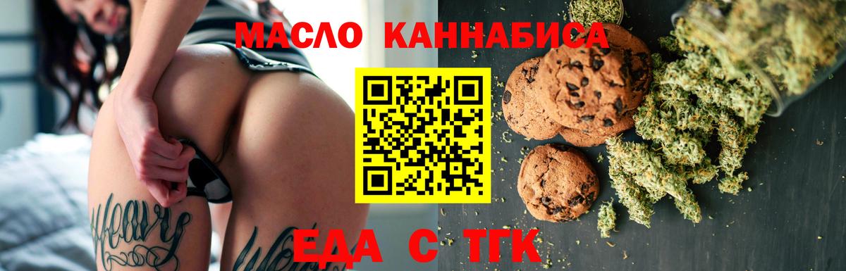 Самара  Печенье с ТГК конопля  Вход с VPN 