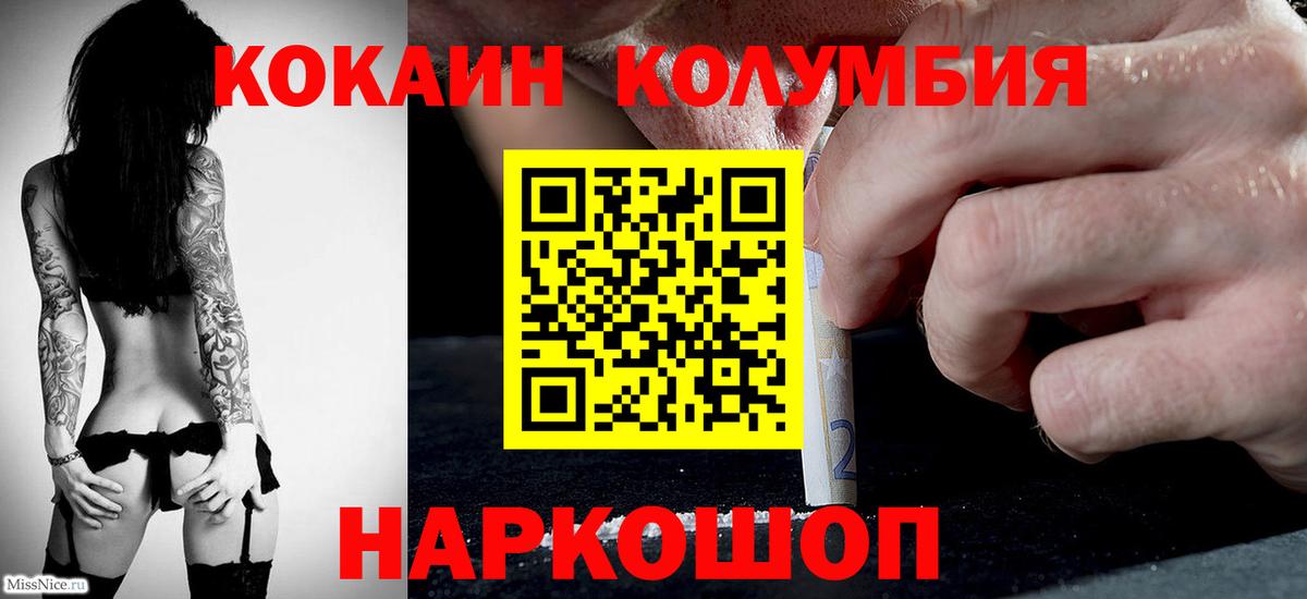 Cocaine  COCAIN Fish Scale  Cocaine Эквадор  Вход с VPN  Самара 