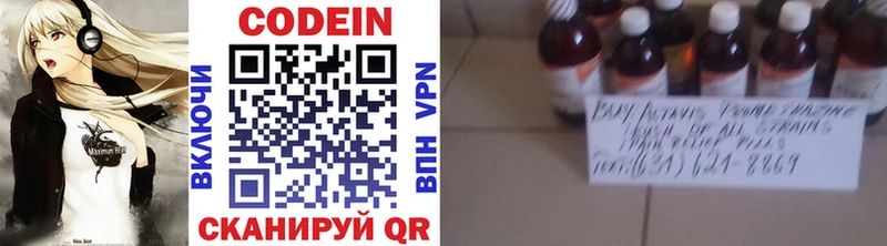 хочу Самара Codein напиток Lean (лин)
