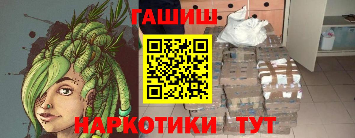 Самара  ГАШИШ AMNESIA HAZE  Вход с VPN  ГАШ  ГАШИШ гашик 