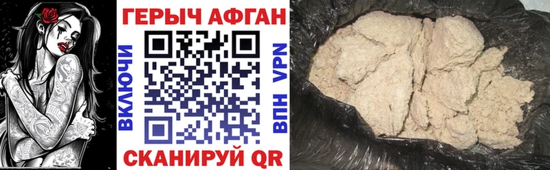 ГЕРОИН хмурый Самара