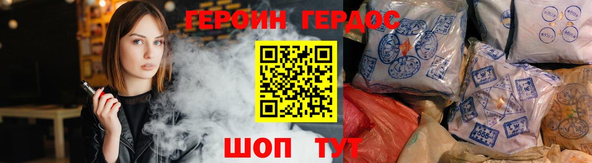 Героин  ГЕРОИН Афган  Вход с VPN  Самара 