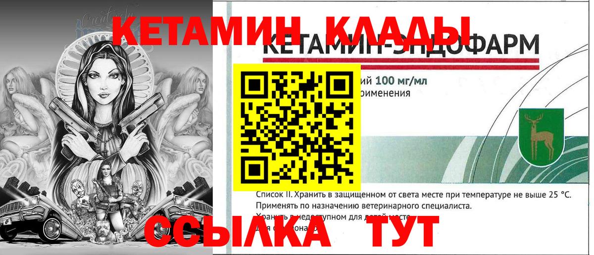 Самара  КЕТАМИН ketamine  Вход с VPN  Кетамин ketamine 