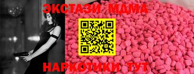 МДМА Нальчик