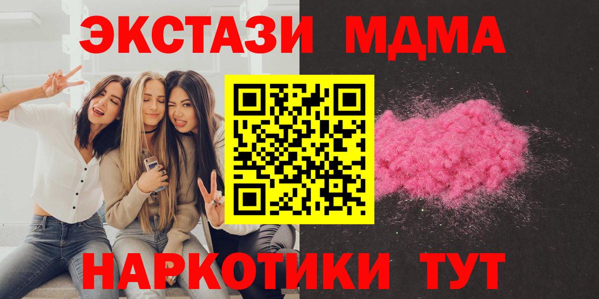 МДМА crystal  Вход с VPN  МДМА  Самара 