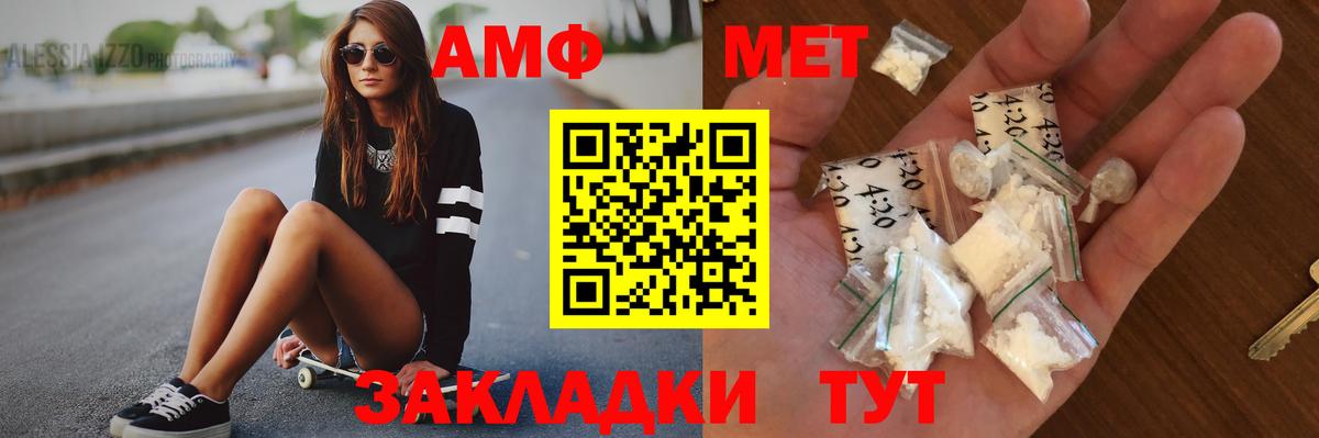 МЕТАМФЕТАМИН кристалл  Вход с VPN  Самара 