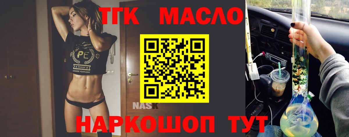 Самара  Дистиллят ТГК концентрат  Дистиллят ТГК концентрат  Вход с VPN 